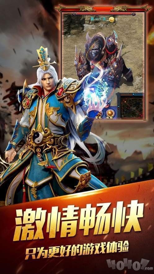 传奇装备攻略配图
