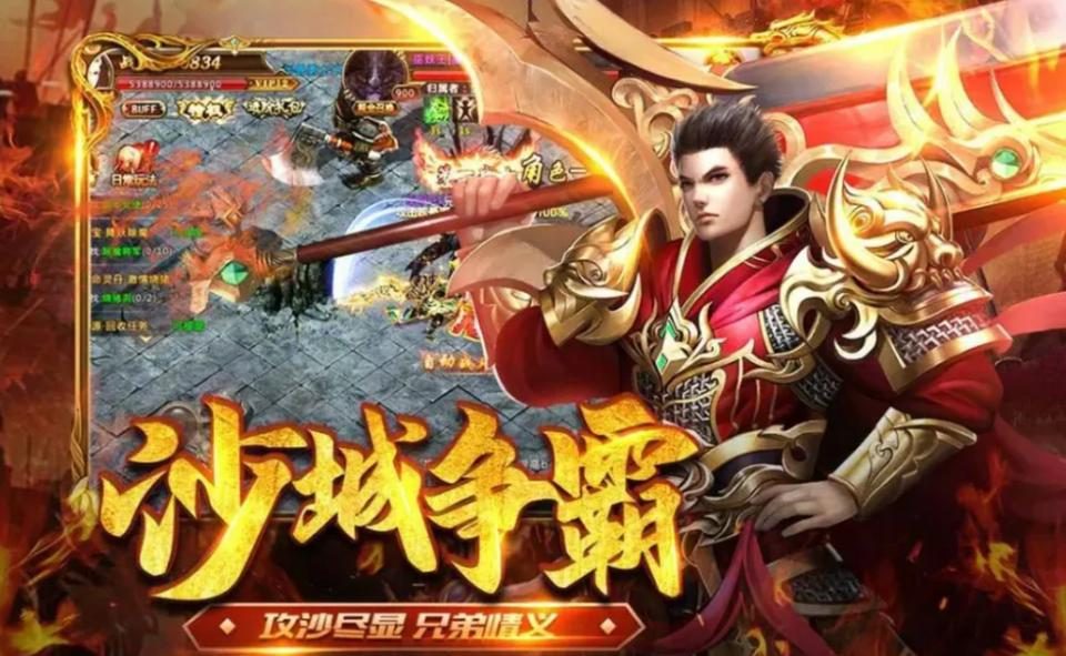 传奇装备攻略配图